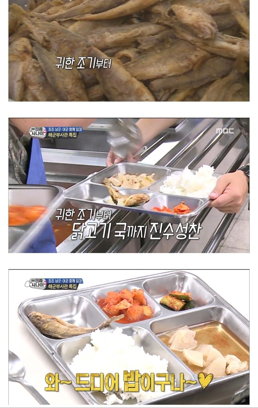 mbc 예능 진짜사나이에서 역겨운 장면.jpg_1.jpg