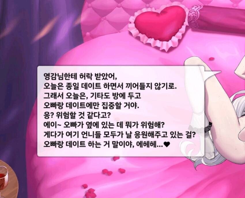 소워)와 공식이 말아주는 댕라 섹/스!_2.jpg