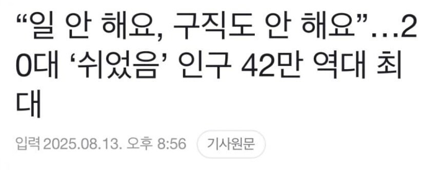 쉬었음_1.jpg