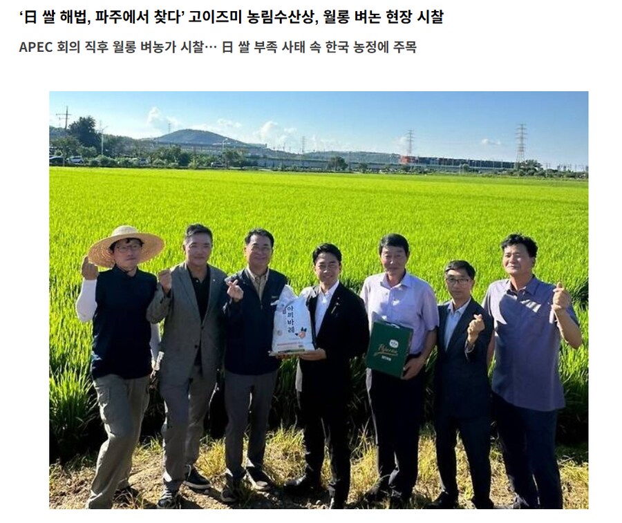 파주에 간 고이즈미 신지로.jpg_1.png