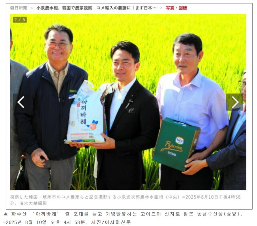 파주에 간 고이즈미 신지로.jpg_3.png