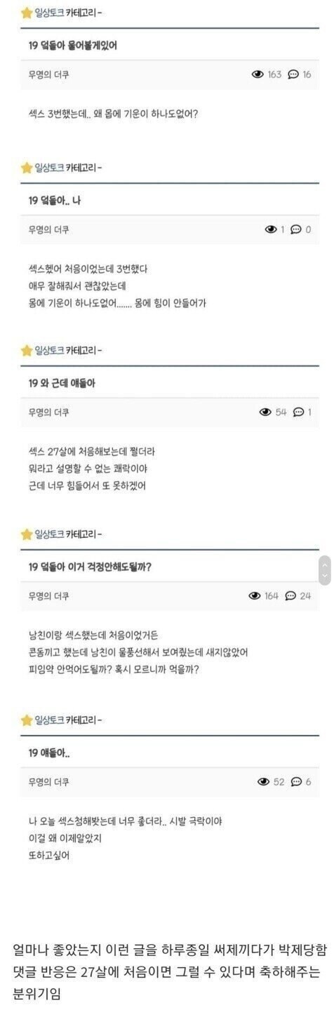 27살에 처음 해본 여자 후기_1.jpg