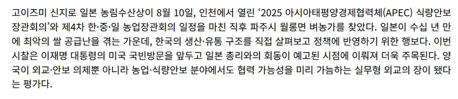 파주에 간 고이즈미 신지로.jpg_2.png