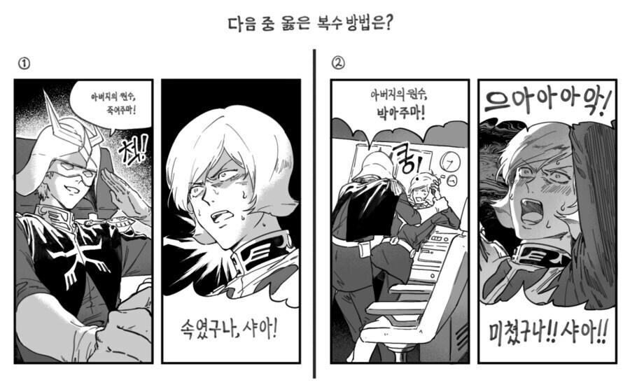 간다무) 다음 중 올바른 복수 방법은?.jpg_1.jpg