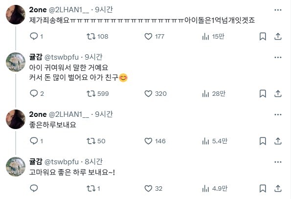 아이돌이면 백만원 넘게 있겠지?_3.jpg