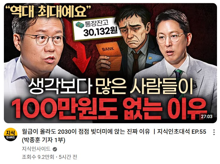 아이돌이면 백만원 넘게 있겠지?_4.png