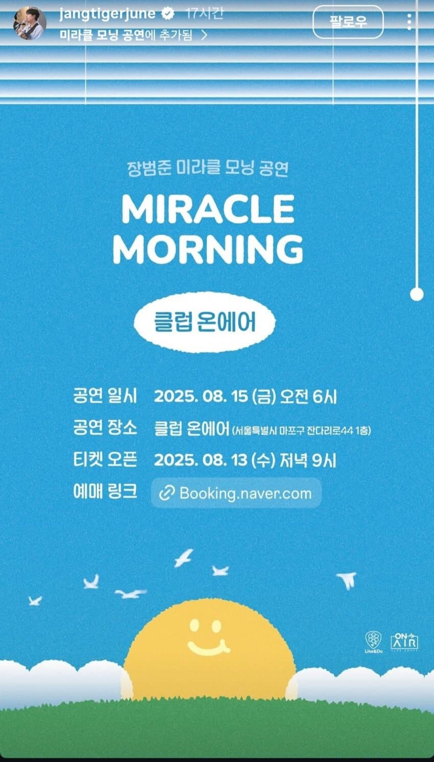 진짜 하고싶은거 다 하고있는 가수_1.jpg