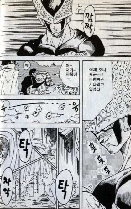 드래곤볼 셀편 해피 엔딩 루트.jpg_3.jpg