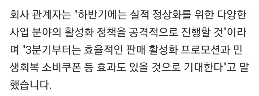 더본코리아 관계자 : 3분기에는 날아오른다._1.jpg