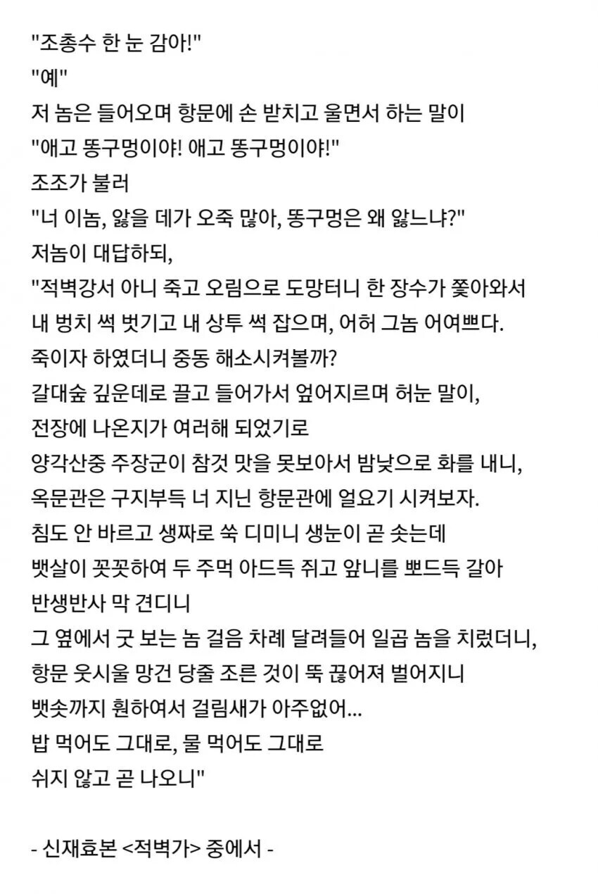 삼국지)조조 : 게이게이야..._2.jpg