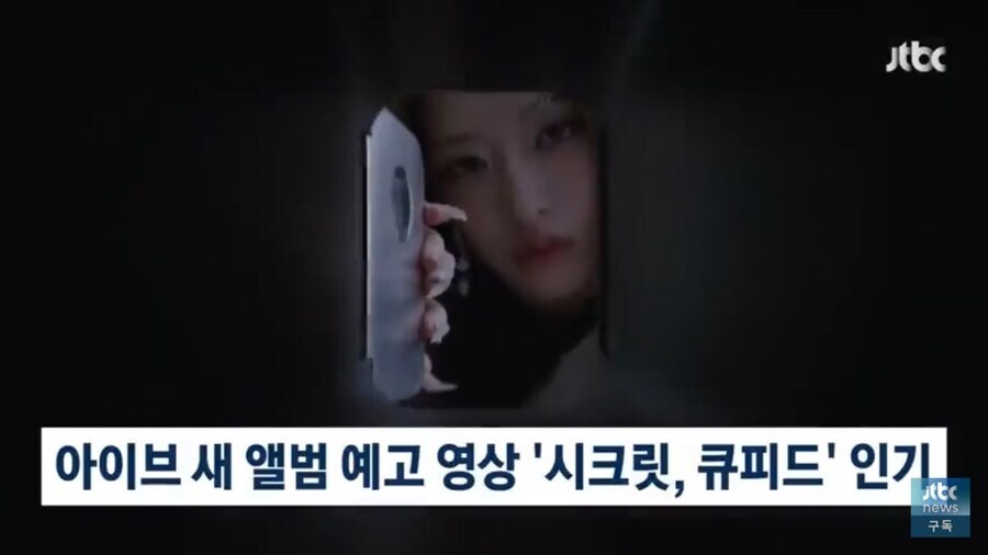??? : 반일 아이돌 아이브를 용서할수 없다!_1.jpg