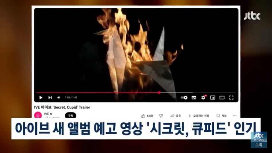 ??? : 반일 아이돌 아이브를 용서할수 없다!_2.jpg