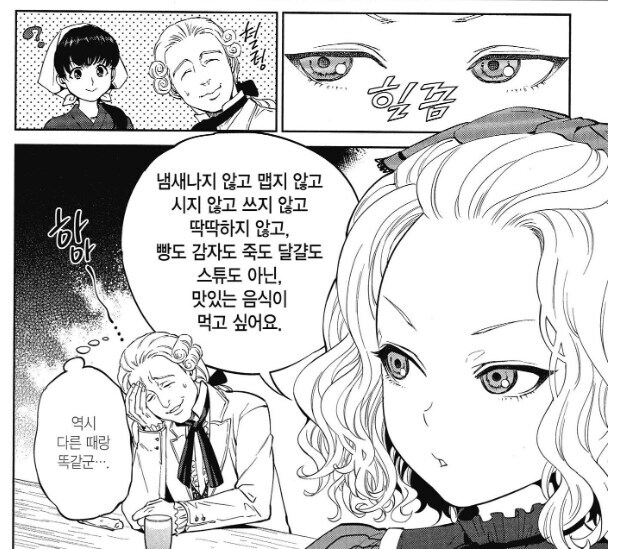 이세계주점노부가 이세계식당보다 나은 점_1.jpg