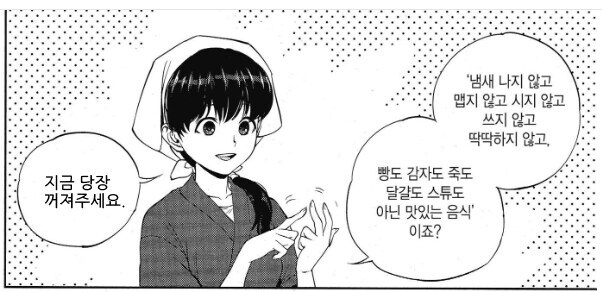 이세계주점노부가 이세계식당보다 나은 점_2.jpg