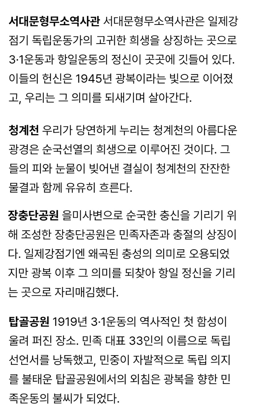광복 80주년