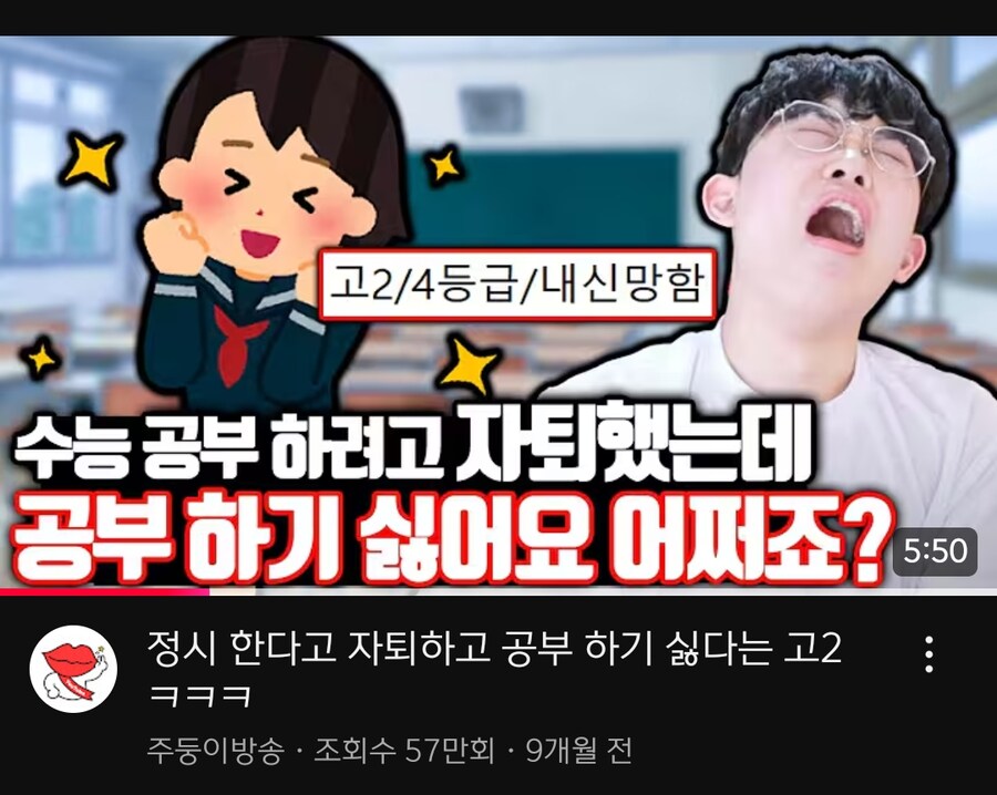 인문계 고등학교에서 내신 망했다고 자퇴한다 하면 일단 말리는 이유_1.png