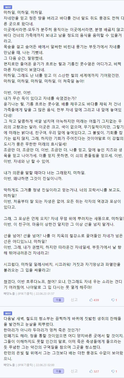 러시아문학) 민음사가 좋아할 인터넷 러시아 문학 모음집.jpg_5.jpg