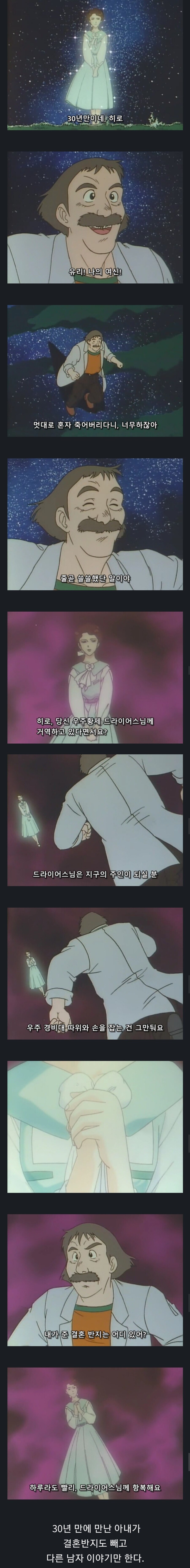 죽었다고 생각한 아내와 30년만에 재회.jpg_1.jpg