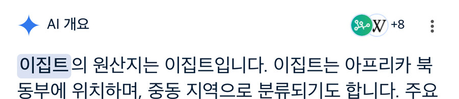 의외로 이집트가 원산지인것_1.jpg