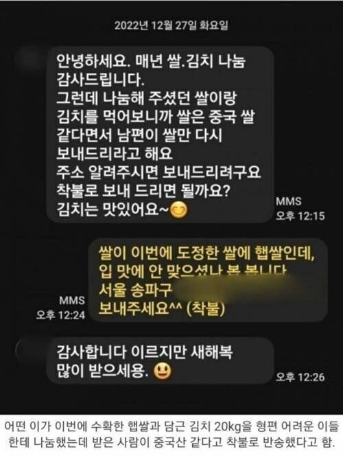 중국산 쌀 같아서 그냥 착불로 반품 할게요 jpg._1.jpg