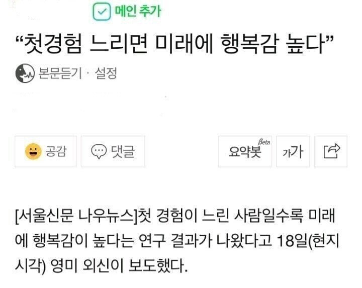 나는 얼마나 행복한 미래가 기다리는거냐?_1.jpg