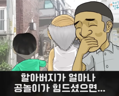 할아버지와 손자.jpg_25.jpg