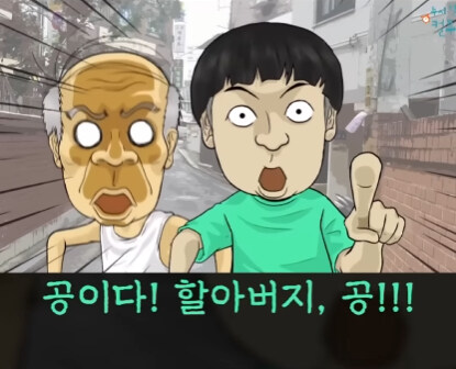 할아버지와 손자.jpg_42.jpg