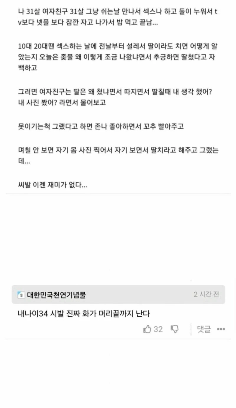썎쓰가 재미없다는 30대..._1.webp