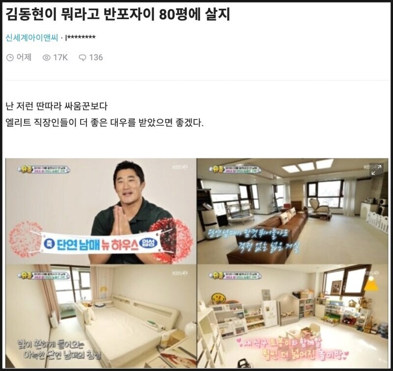 반포자이 사는 김동현에게 화가 난 블라인_1.jpg