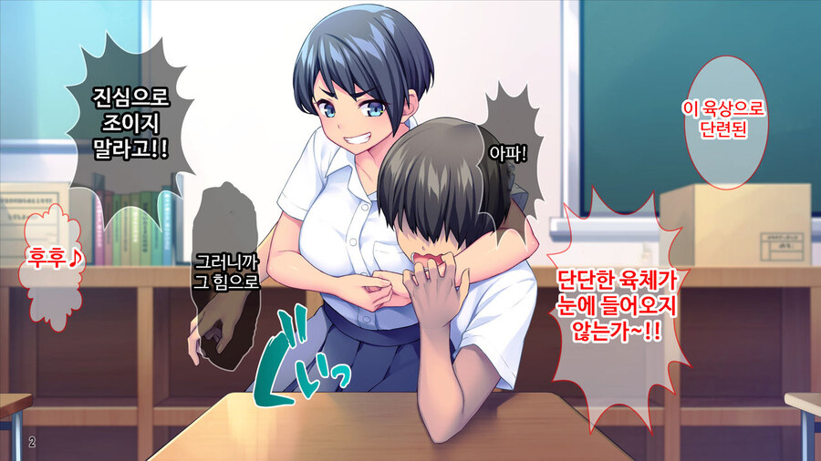 고백을 도와주는 소꿉친구_2.jpg