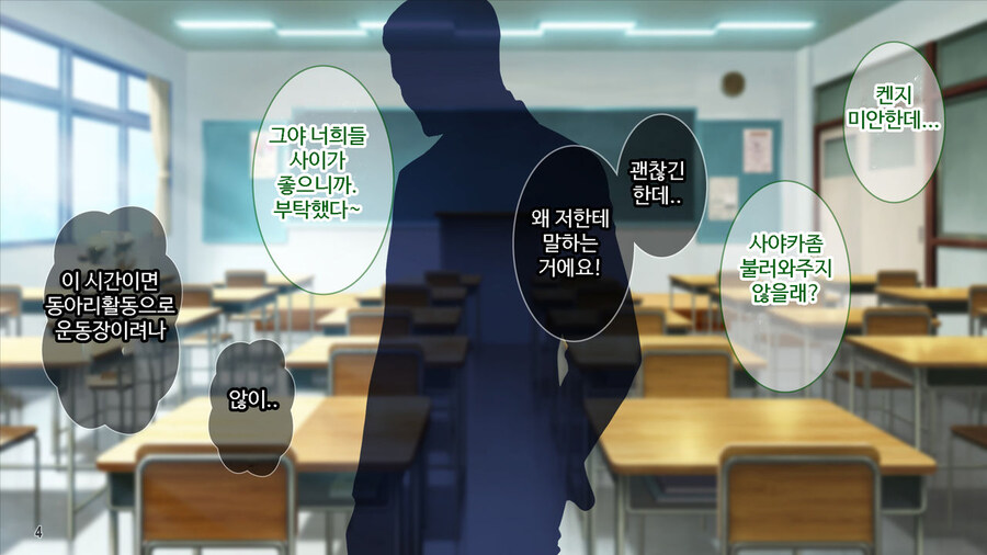 고백을 도와주는 소꿉친구_4.jpg