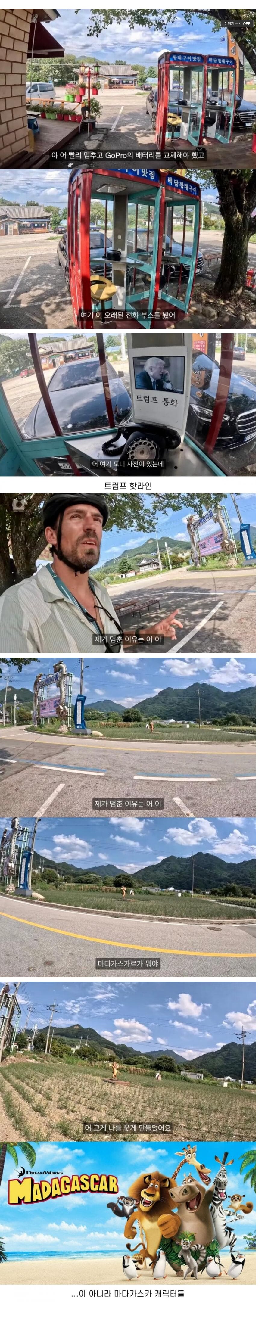 미국 유튜버가 한국 시골에서 잠시 멈춘 이유 jpg._1.png