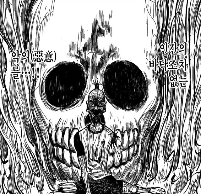 인간이 거대한 거인을 죽이는 방법_12.jpg