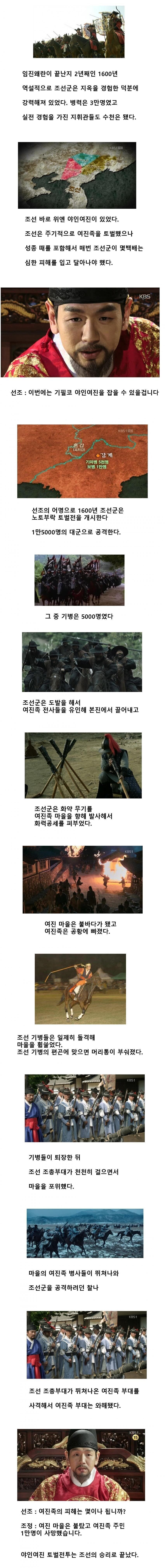 임진왜란 이 후 조선이 한 일 jpg._1.jpg