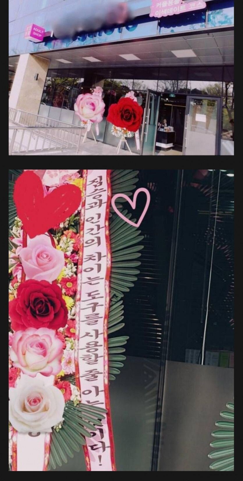흔한 개업 축하 화환 문구 jpg._1.jpg