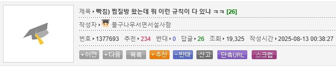 찜질방의 어이없는 규칙_1.jpg