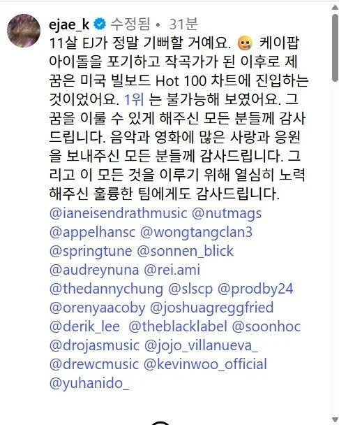 케데헌) 골든으로 빌보드 1위 찍은 가수의 소감_2.webp