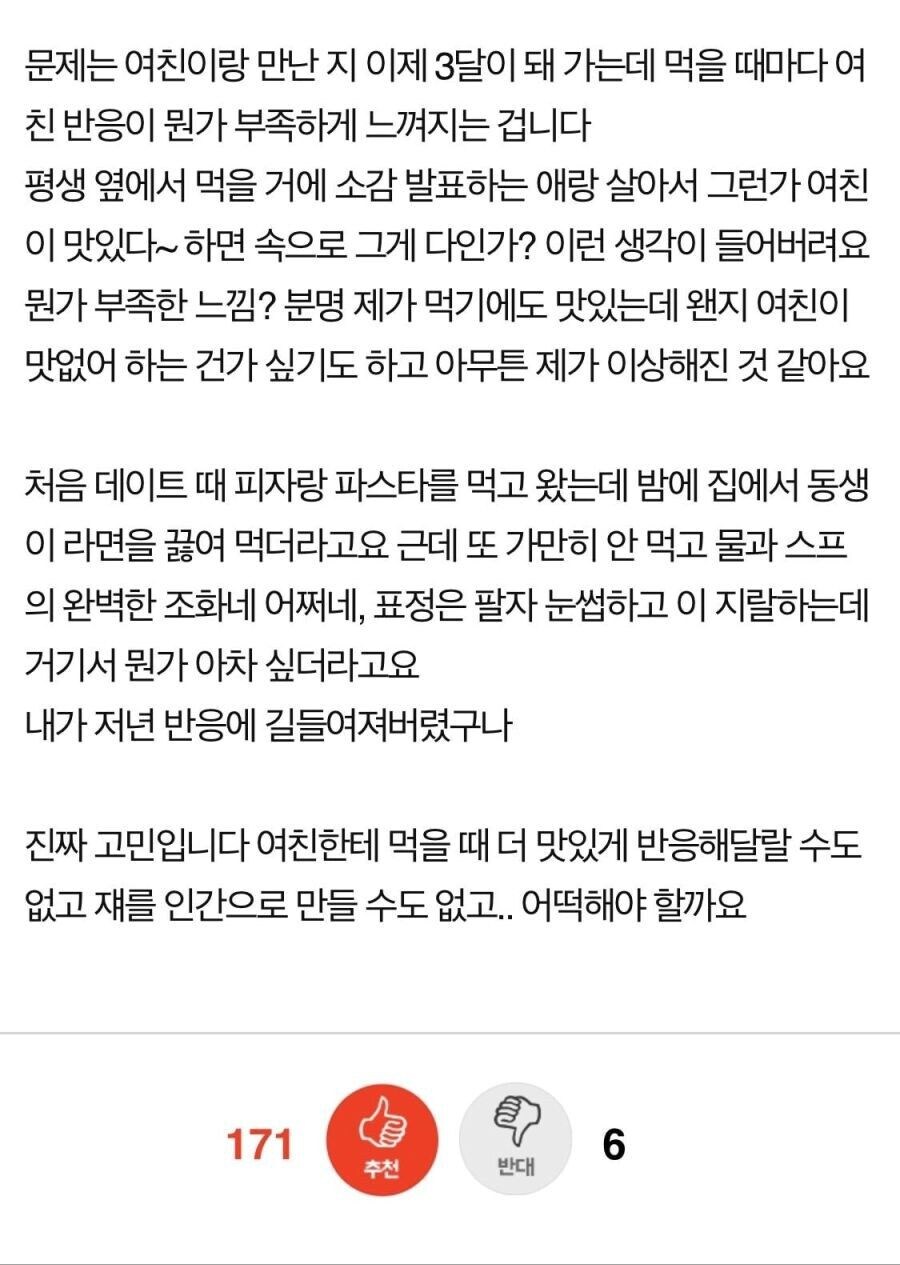 여동생 떄문에 여친한테 만족을 못하겠어요 jpg._2.jpg