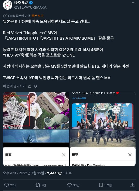 케이팝이 일본을 모욕해서 구역질이 나는군요_1.png