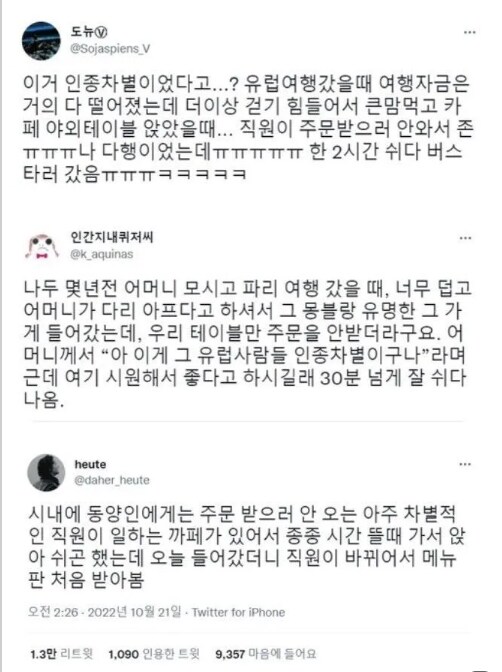 인종차별 역발상_2.png