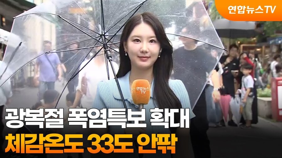 입추 지나고 날씨 변화에 한국인 반응_1.jpg