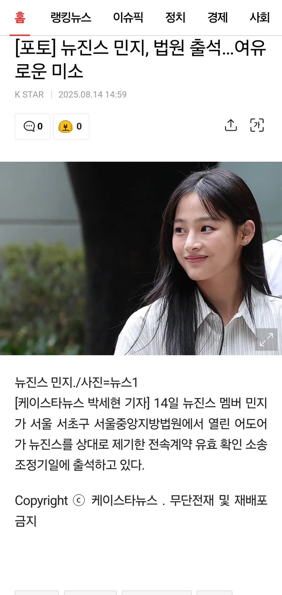 뉴진스 법원 입장 퇴장 표정차이.jpg_1.jpg