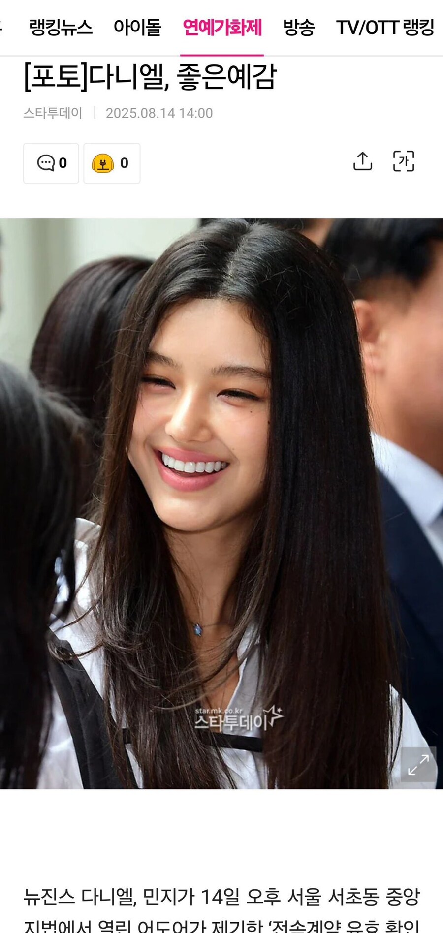 뉴진스 법원 입장 퇴장 표정차이.jpg_2.jpg