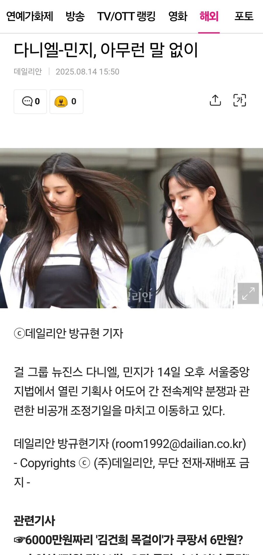 뉴진스 법원 입장 퇴장 표정차이.jpg_3.jpg