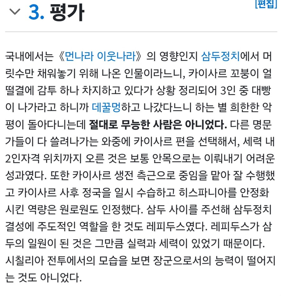 의외로 이원복이 먼나라 이웃나라서 악의적으로 왜곡한게 아닌 경우_2.jpg