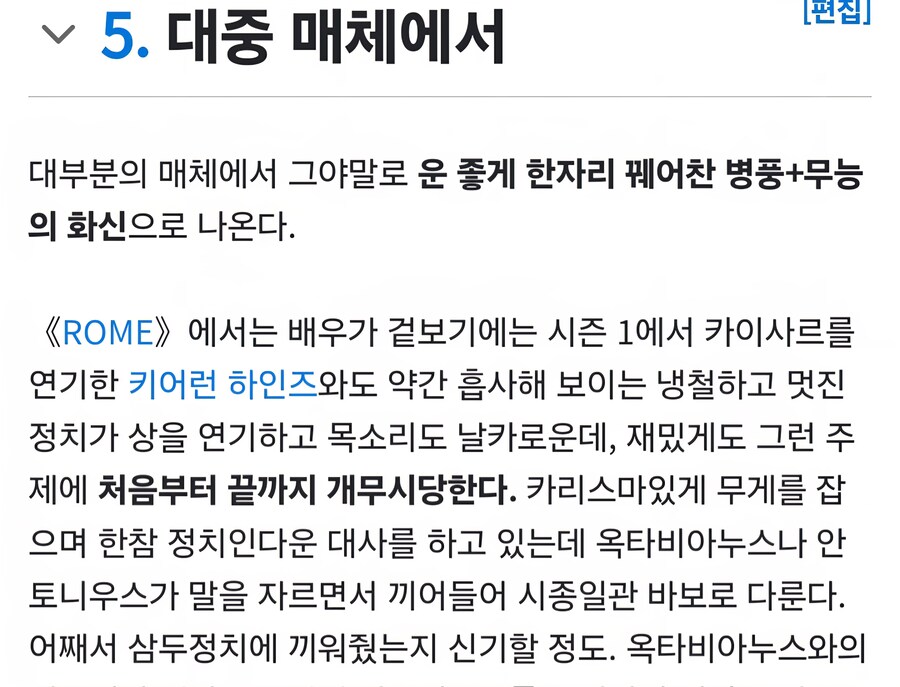의외로 이원복이 먼나라 이웃나라서 악의적으로 왜곡한게 아닌 경우_3.jpg