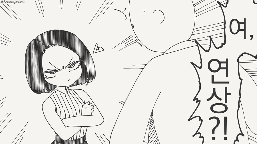 ??? : 여..연상? 어린애인줄_1.jpg