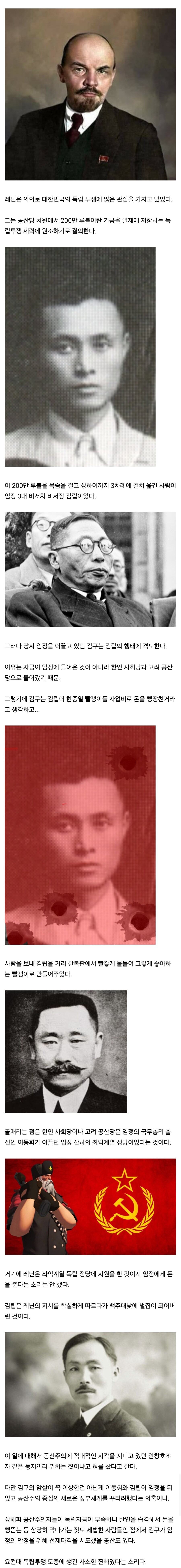 독립투쟁 중 일어난 골때리는 암살 사건.jpg_1.jpg