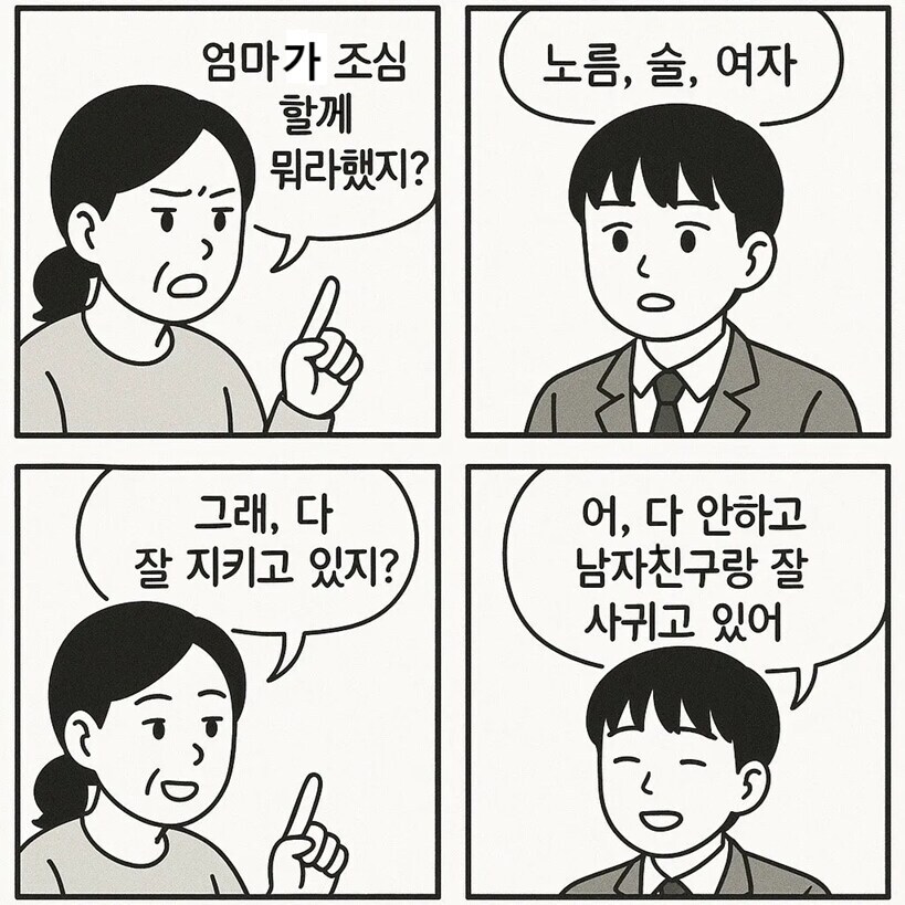 엄마말 잘따르는 효자아들_1.jpg