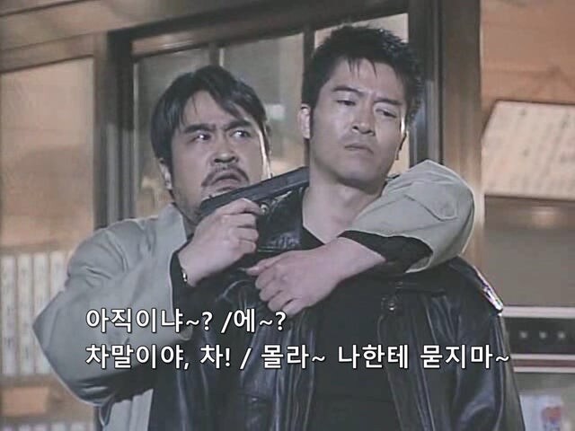 열혈형사 주인공이 좌천당한 이유_35.jpg